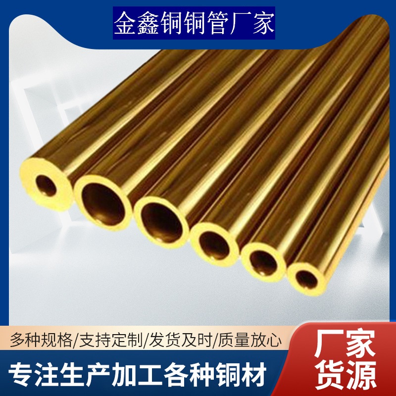 H59黄铜板|H63黄铜棒|H65黄铜管|H68黄铜排|t1紫铜板|t2紫铜排