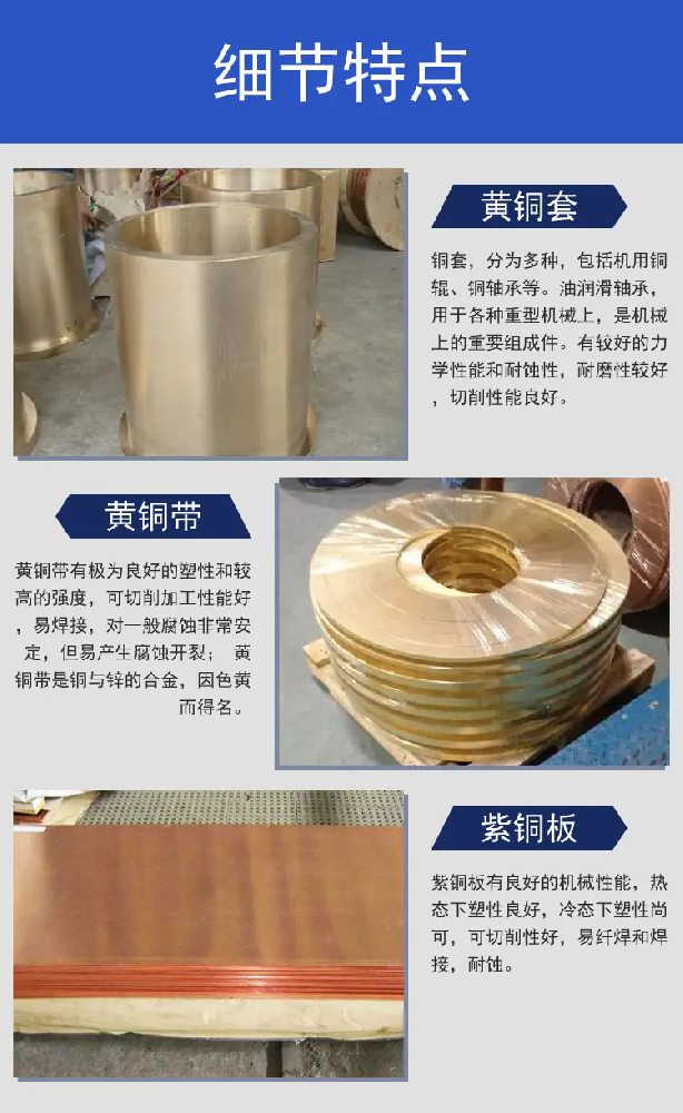 现货H62 H65 H68黄铜板黄铜管黄铜棒黄铜排黄铜带规格全