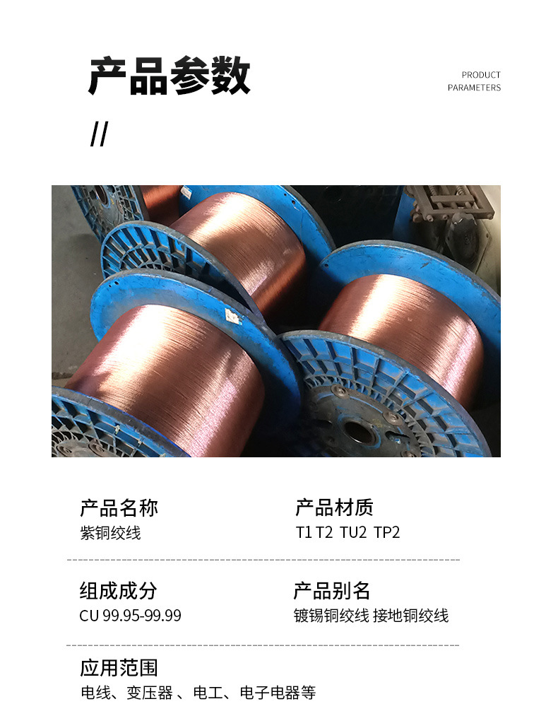 紫铜绞线_05.jpg