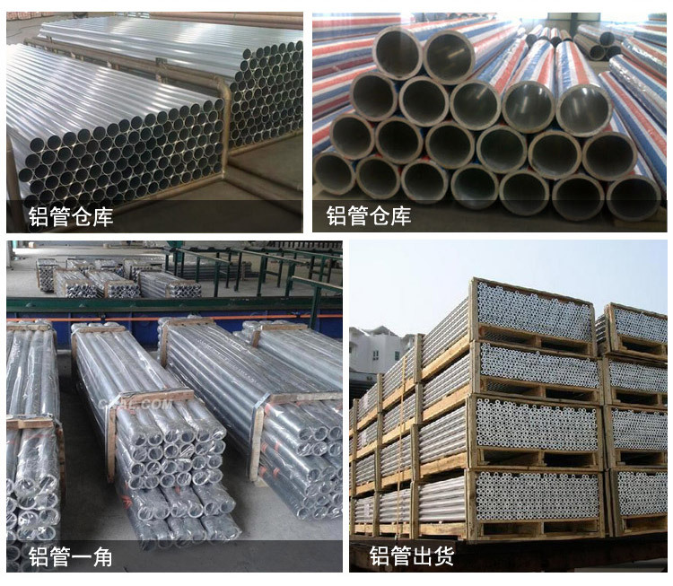 6061铝管,6063铝管,LY12铝管,铝棒,7075铝棒,LY12铝棒